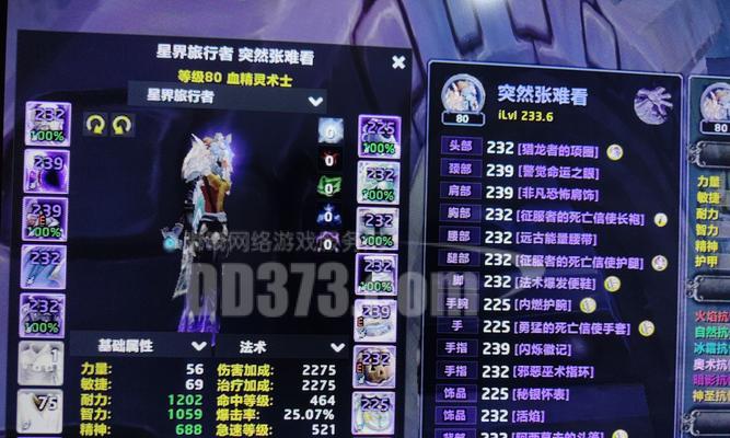 魔兽世界中血量数字增大的方法是什么？