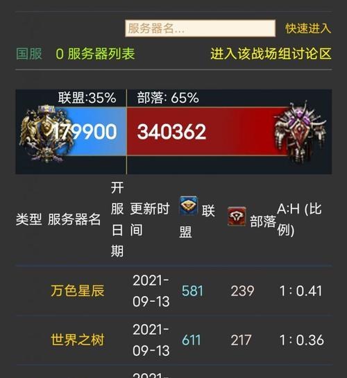 魔兽世界阵营和服务器怎么选？有哪些建议？