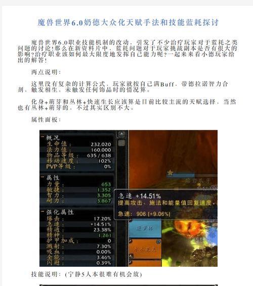 如何在魔兽中显示蓝量数字？显示蓝量有什么好处？