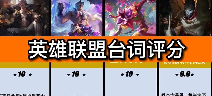 打游戏时喊的英雄联盟是什么意思？