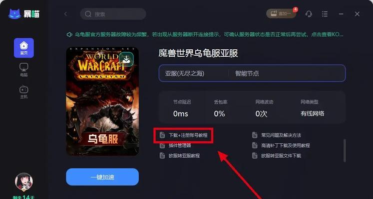 亚服界面美化关闭步骤？