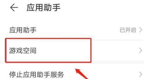 亚服界面美化关闭步骤？