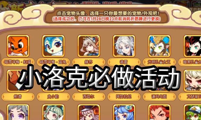 暗黑小丸子在洛克王国怎么抓？抓到后有什么用？