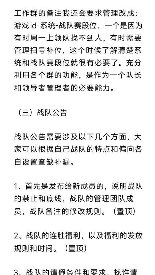 在王者荣耀中如何成为队长？
