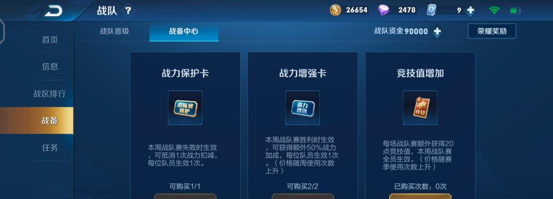 在王者荣耀中如何成为队长？