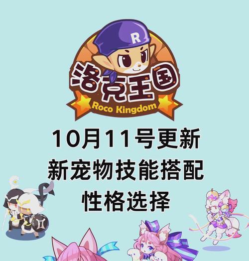 洛克王国群内助手的使用方法是什么？有哪些功能？