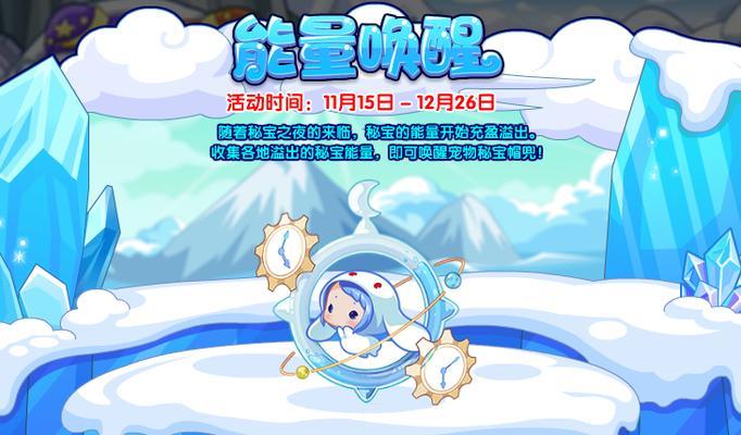洛克王国雪人冰原领主的打法攻略？