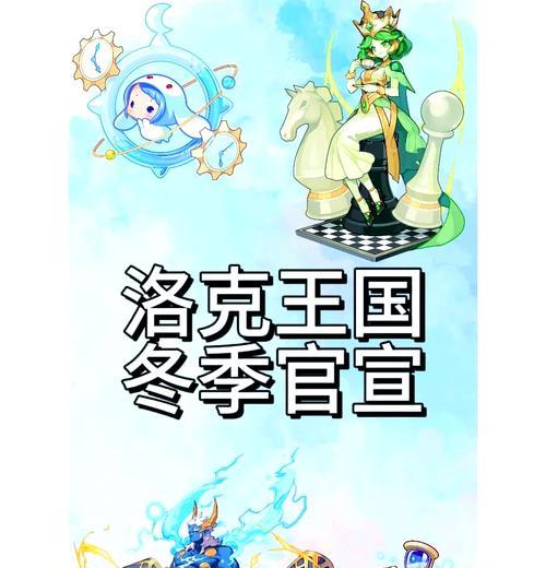 洛克王国雪人冰原领主的打法攻略？