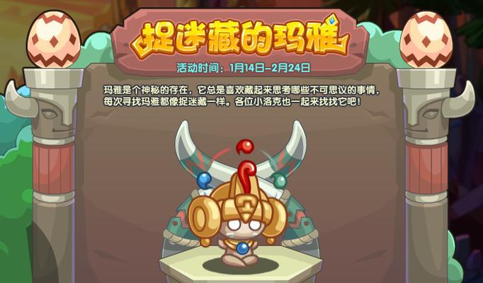 洛克王国雅玛神像的获取方式是什么？如何在洛克王国中获得雅玛神像？