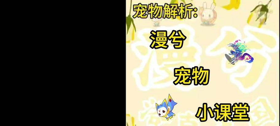 洛克王国雅玛神像的获取方式是什么？如何在洛克王国中获得雅玛神像？