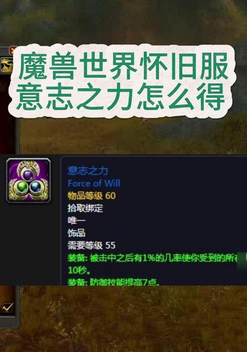 魔兽世界武器三发光效果如何获得？需要哪些条件？