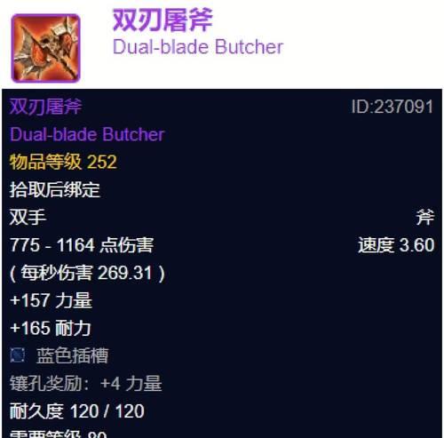 魔兽世界武器三发光效果如何获得？需要哪些条件？