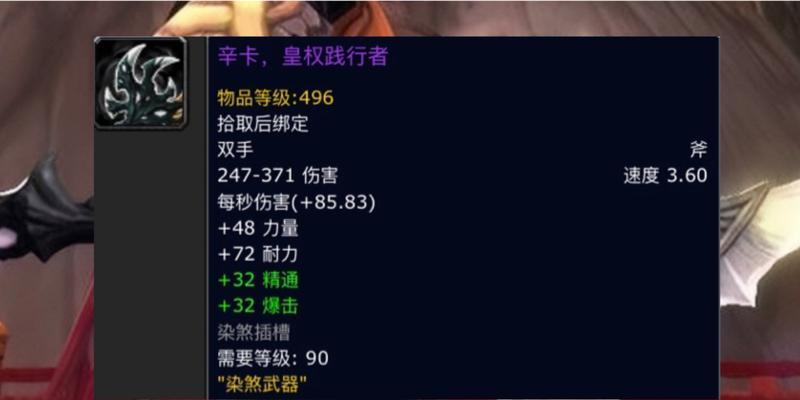 魔兽世界武器三发光效果如何获得？需要哪些条件？