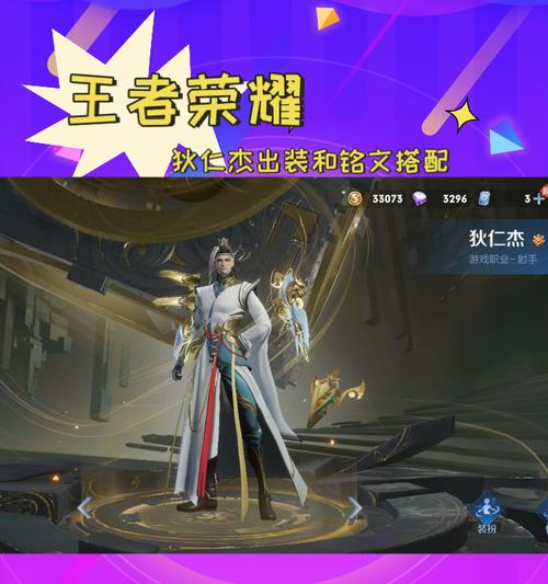 狄仁杰在王者荣耀中违规的原因是什么？如何避免？