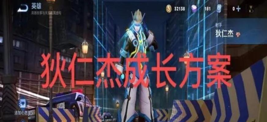 狄仁杰在王者荣耀中违规的原因是什么？如何避免？