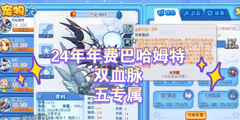 洛克王国中vip充值怎样更划算？