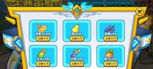 洛克王国中vip充值怎样更划算？