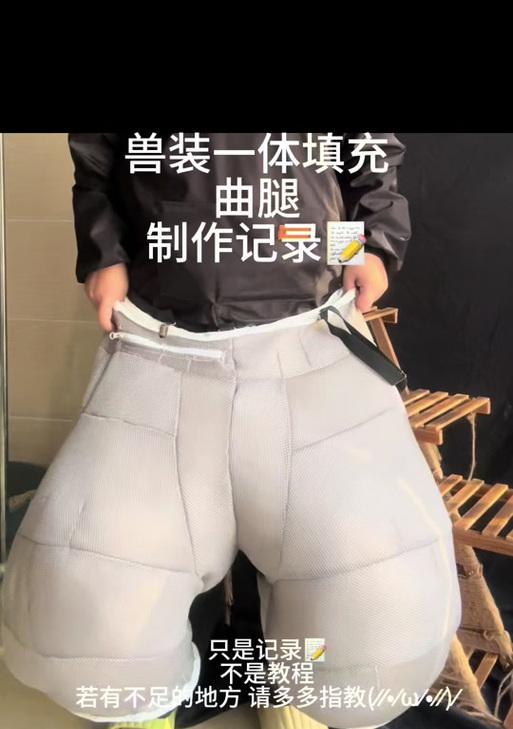 内衬美化后如何展示？
