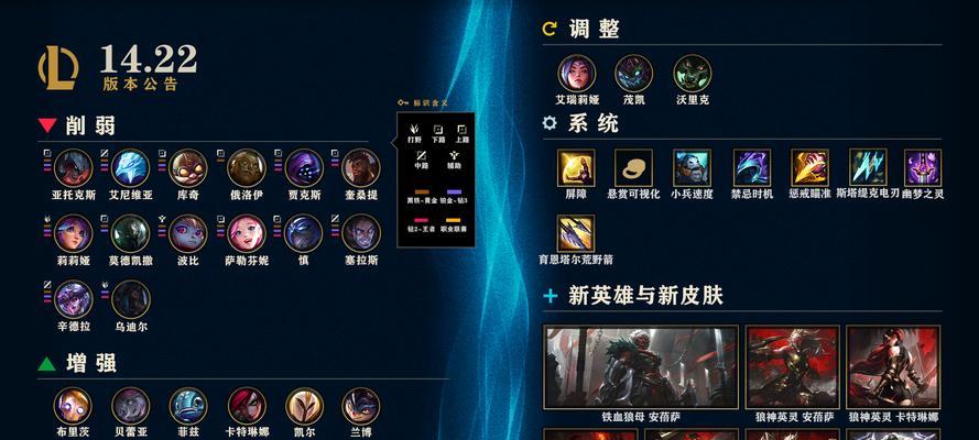 英雄联盟主页更新后如何换英雄？更新后有哪些变化？