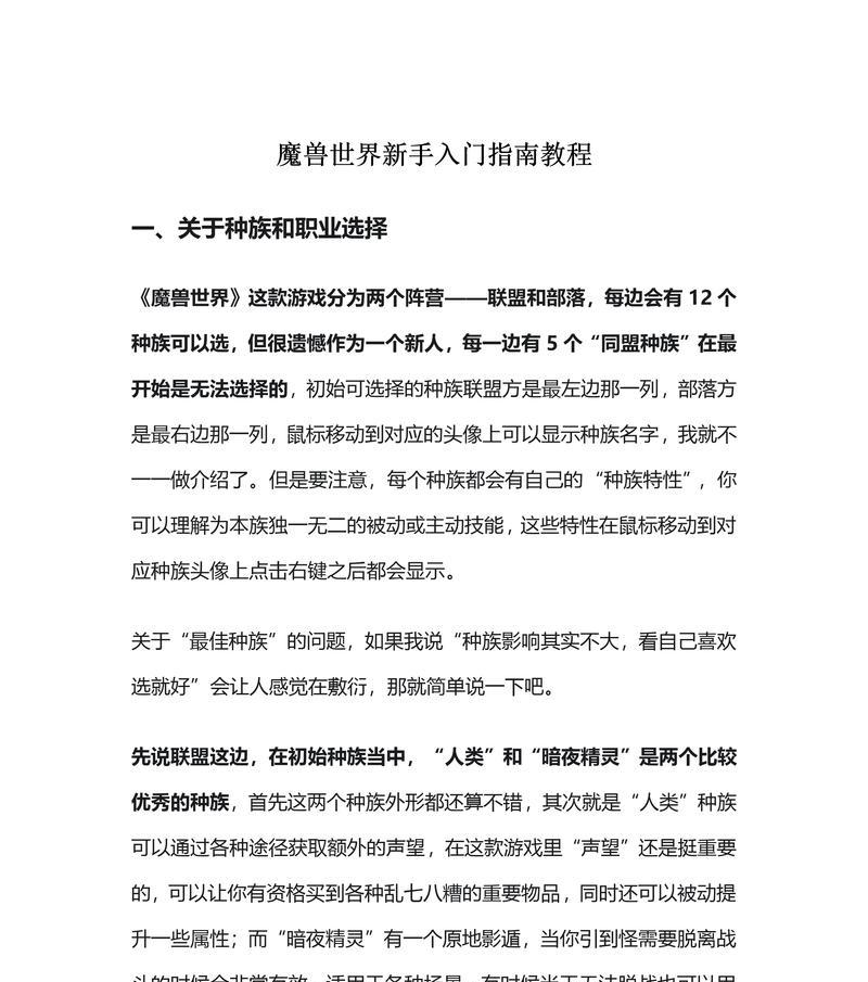 魔兽世界建立公会的步骤是什么？建立公会需要什么条件？