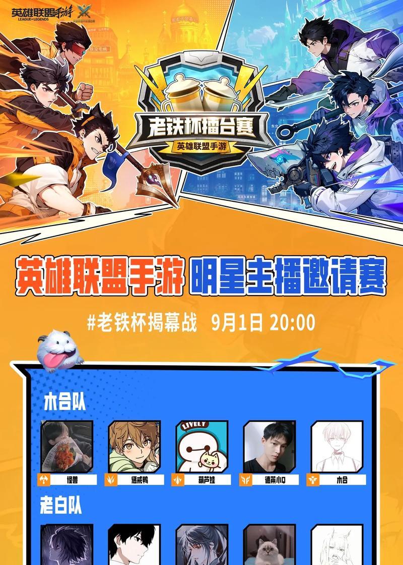 英雄联盟组合手游的名字是什么？组合手游的正式名称是什么？