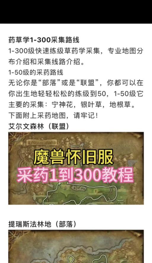 魔兽世界翠绿灌注的获取方法是什么？