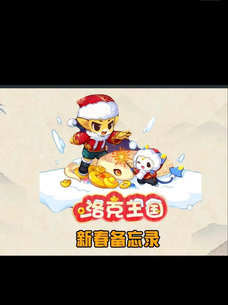 如何退出以前的洛克王国全屏模式？