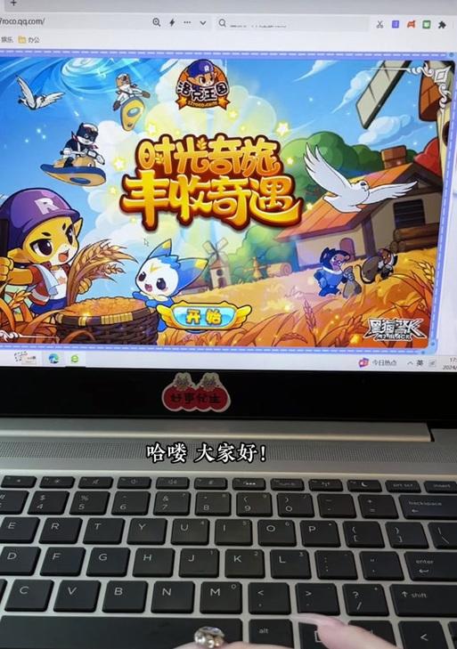 如何退出以前的洛克王国全屏模式？