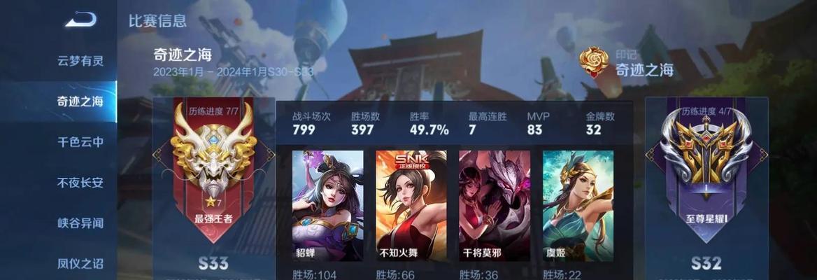 王者荣耀传奇王者的胜率如何计算？胜率影响因素有哪些？