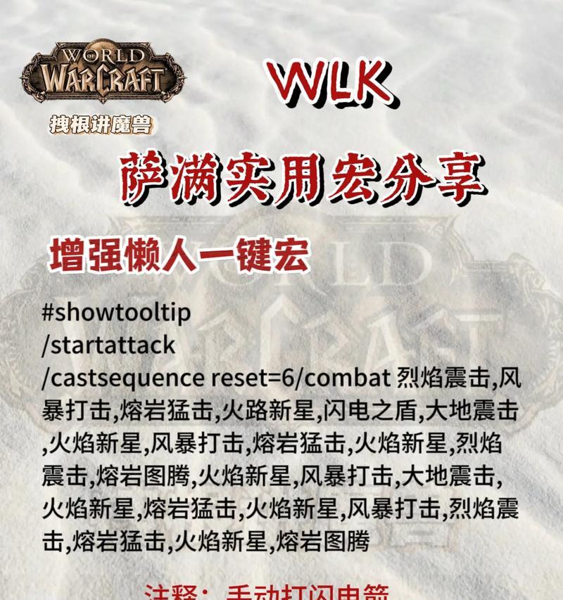 魔兽世界命令详细指南怎么用？如何利用命令提高游戏效率？