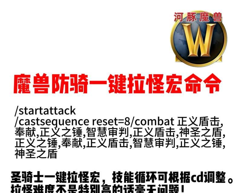 魔兽世界命令详细指南怎么用？如何利用命令提高游戏效率？