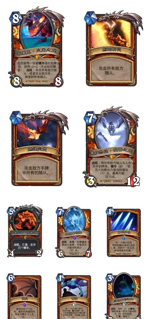 熔岩巨龙在魔兽中如何操作？