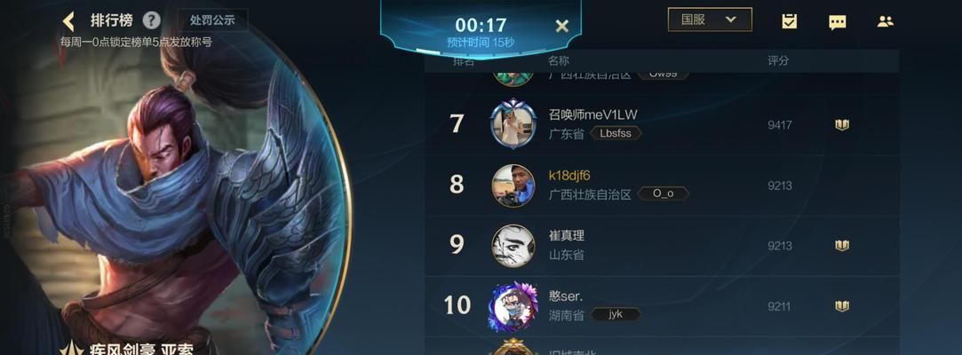 如何提升英雄联盟国服排名？