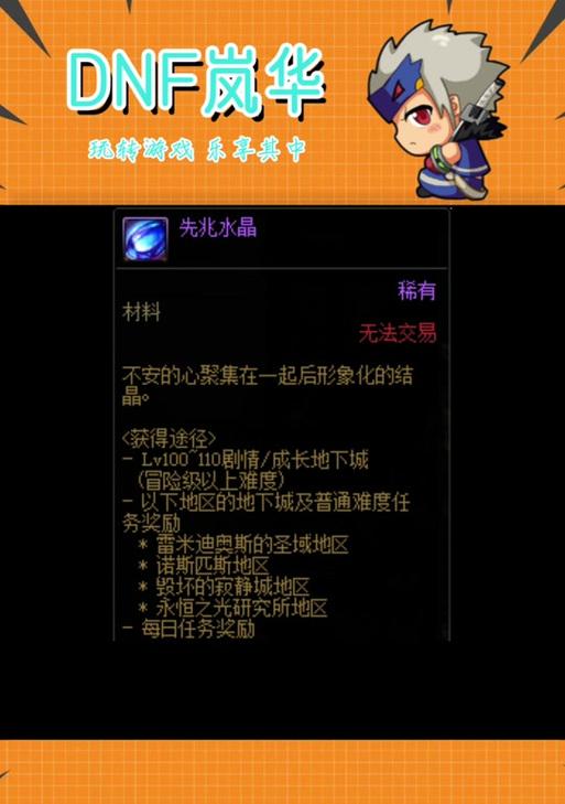 魔兽共鸣水晶转移的正确步骤是什么？