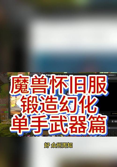 魔兽世界装备火花获得方法是什么？获得后如何使用？