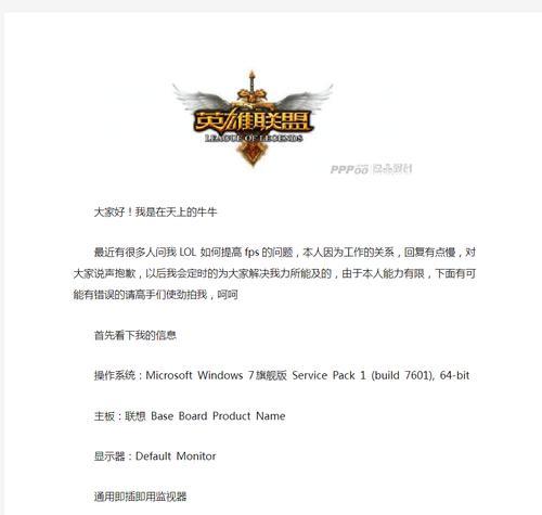 英雄联盟中的fps代表什么含义？