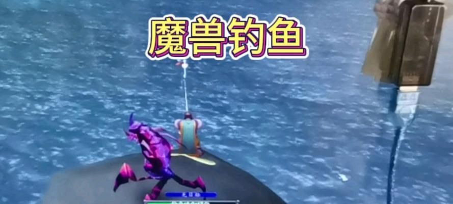 魔兽世界钓鱼技巧有哪些？