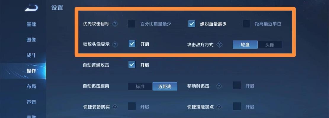 王者荣耀最佳操作设置是什么？