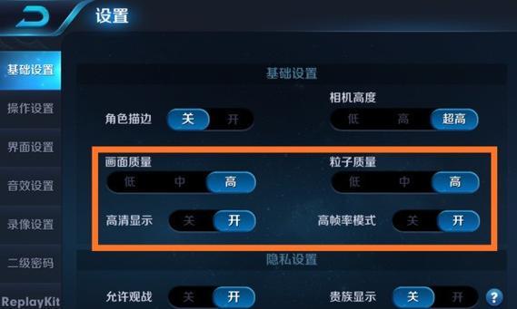 王者荣耀最佳操作设置是什么？