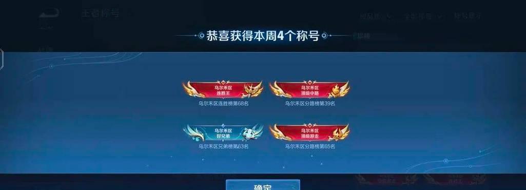 王者荣耀连赢可以获得哪些称号？