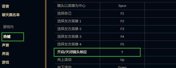 如何关闭英雄联盟中的全队聊天功能？