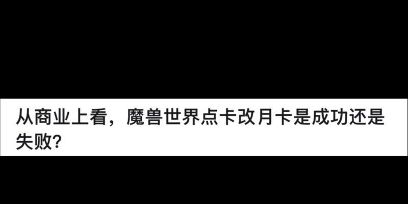 魔兽硬核充值月卡的步骤是什么？