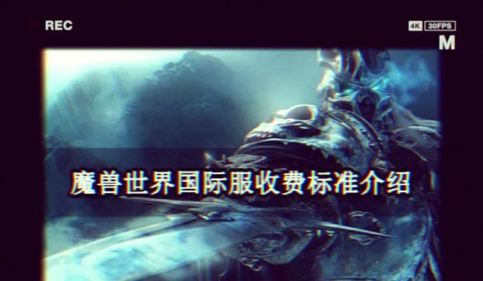 魔兽硬核充值月卡的步骤是什么？