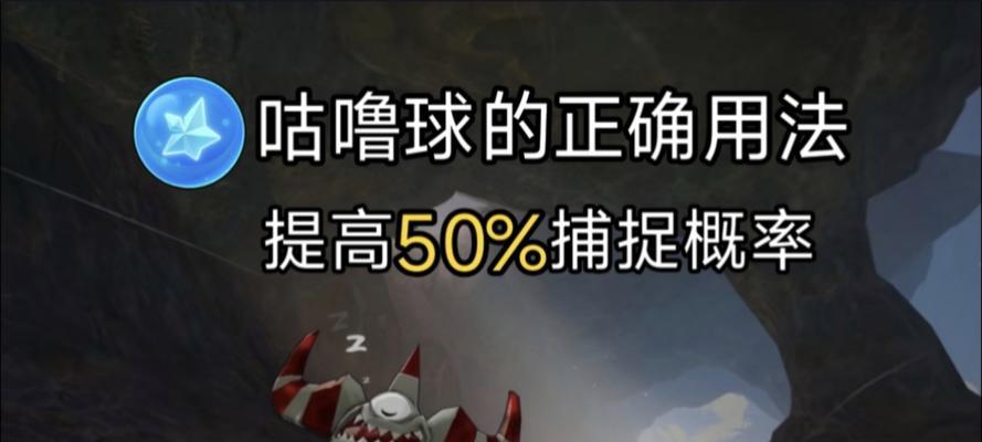 洛克王国捕捉概率如何提高？有什么技巧吗？
