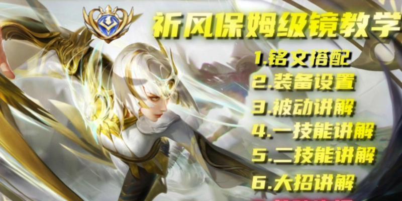 英雄联盟祈风技能适合什么水平玩家？使用祈风的技巧是什么？