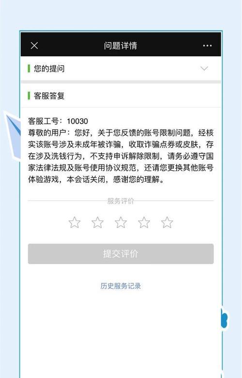 王者荣耀永久封号原因有哪些？如何避免？