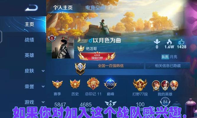 组建王者荣耀战队的流程是怎样的？