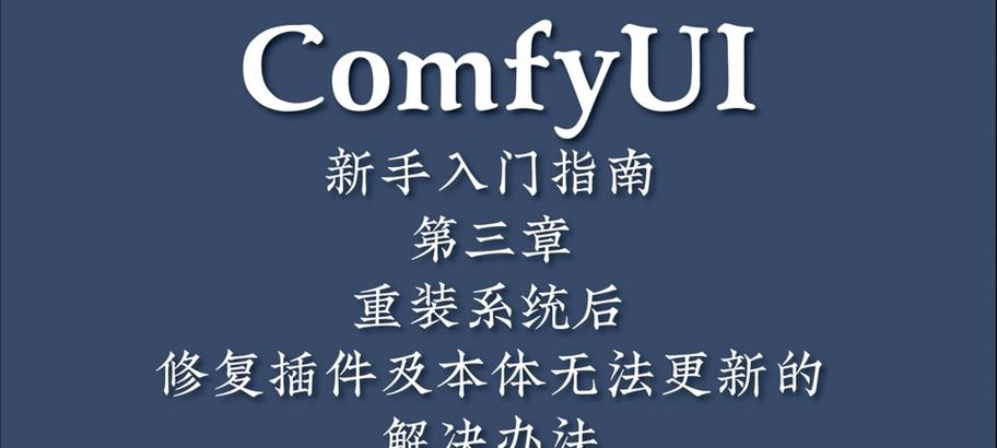魔兽清除所有插件配置的方法是什么？如何恢复默认设置？