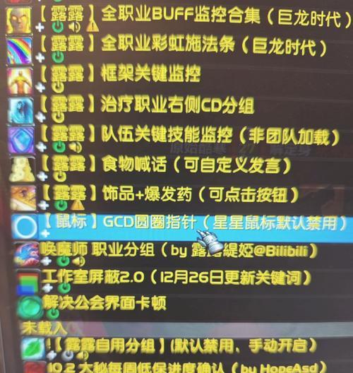 魔兽清除所有插件配置的方法是什么？如何恢复默认设置？