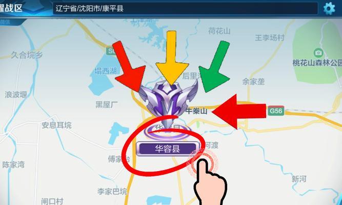 王者荣耀定位信息如何修改？